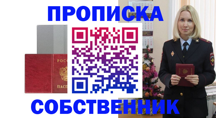 где прописаться в Яхроме